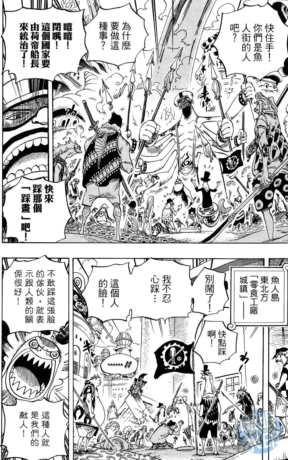 ONE PIECE航海王 单行本 第63卷 第102页