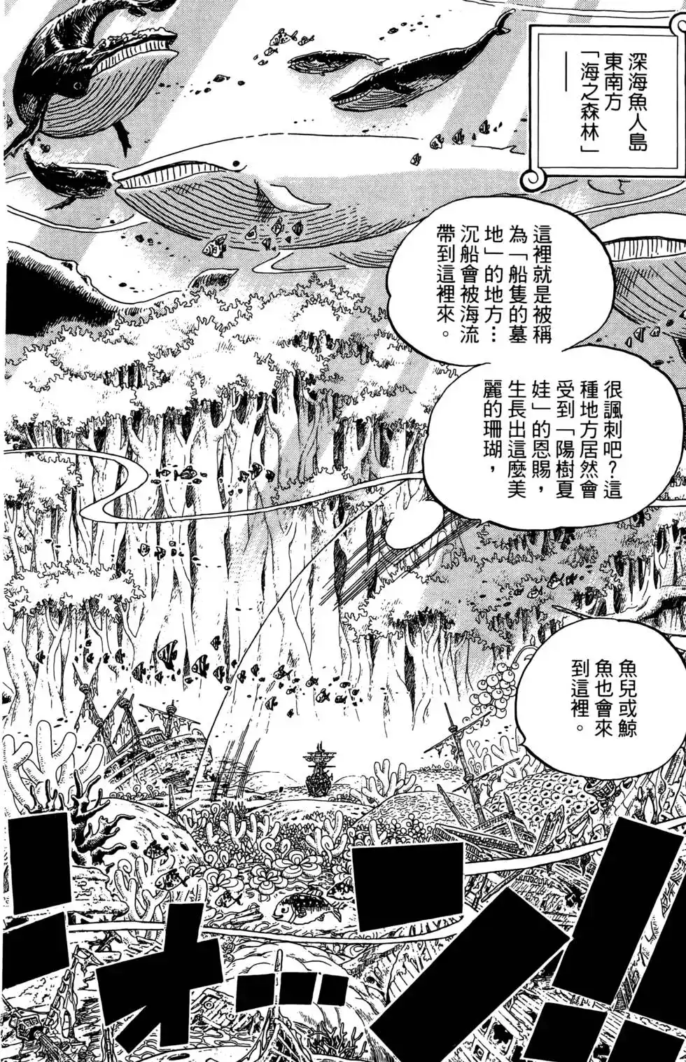 ONE PIECE航海王 单行本 第63卷 第34页