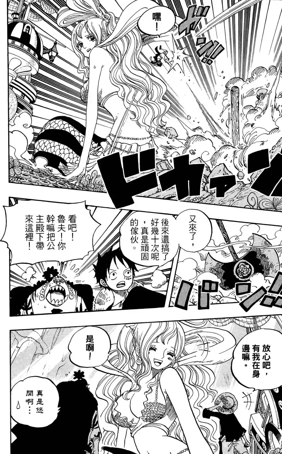 ONE PIECE航海王 单行本 第63卷 第94页