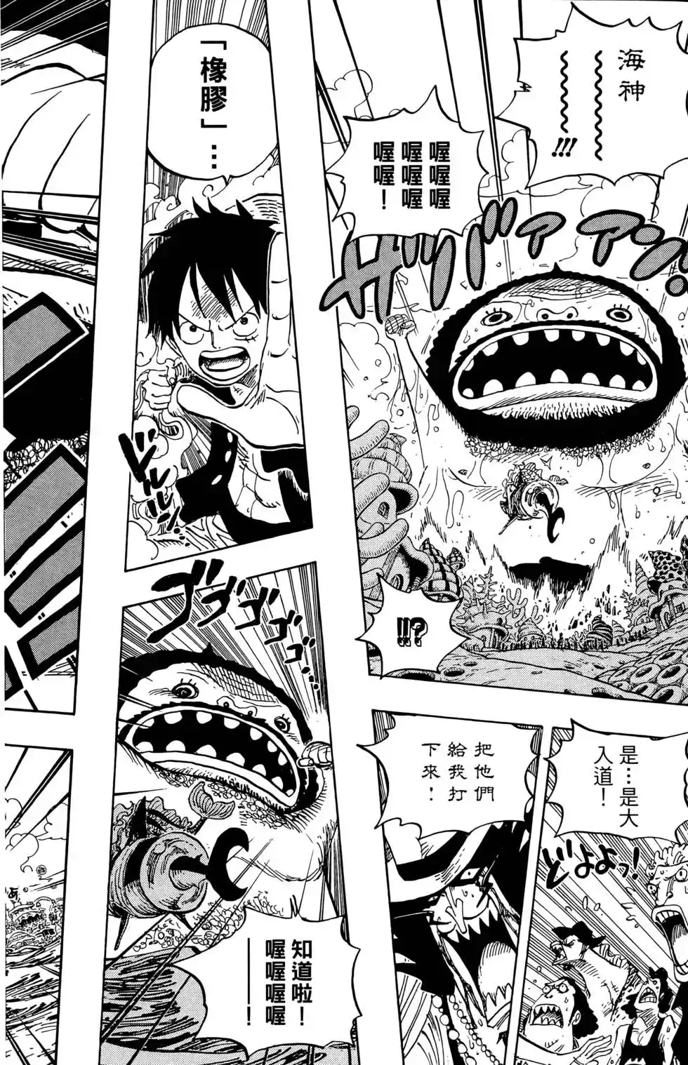 ONE PIECE航海王 单行本 第63卷 第74页