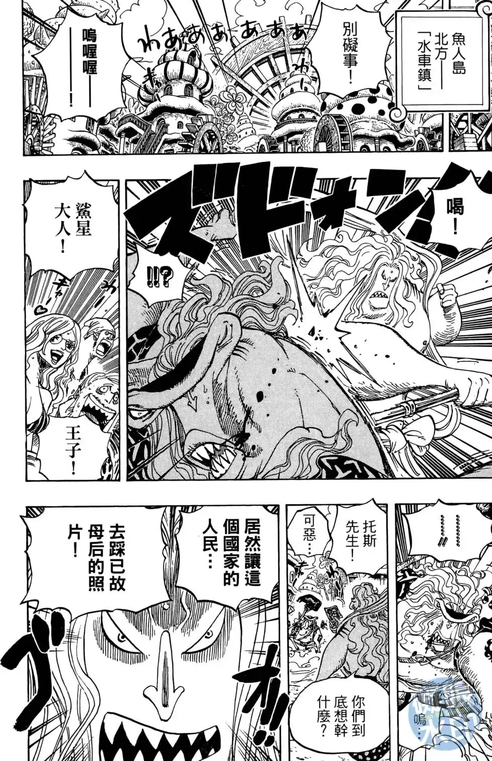ONE PIECE航海王 单行本 第63卷 第104页