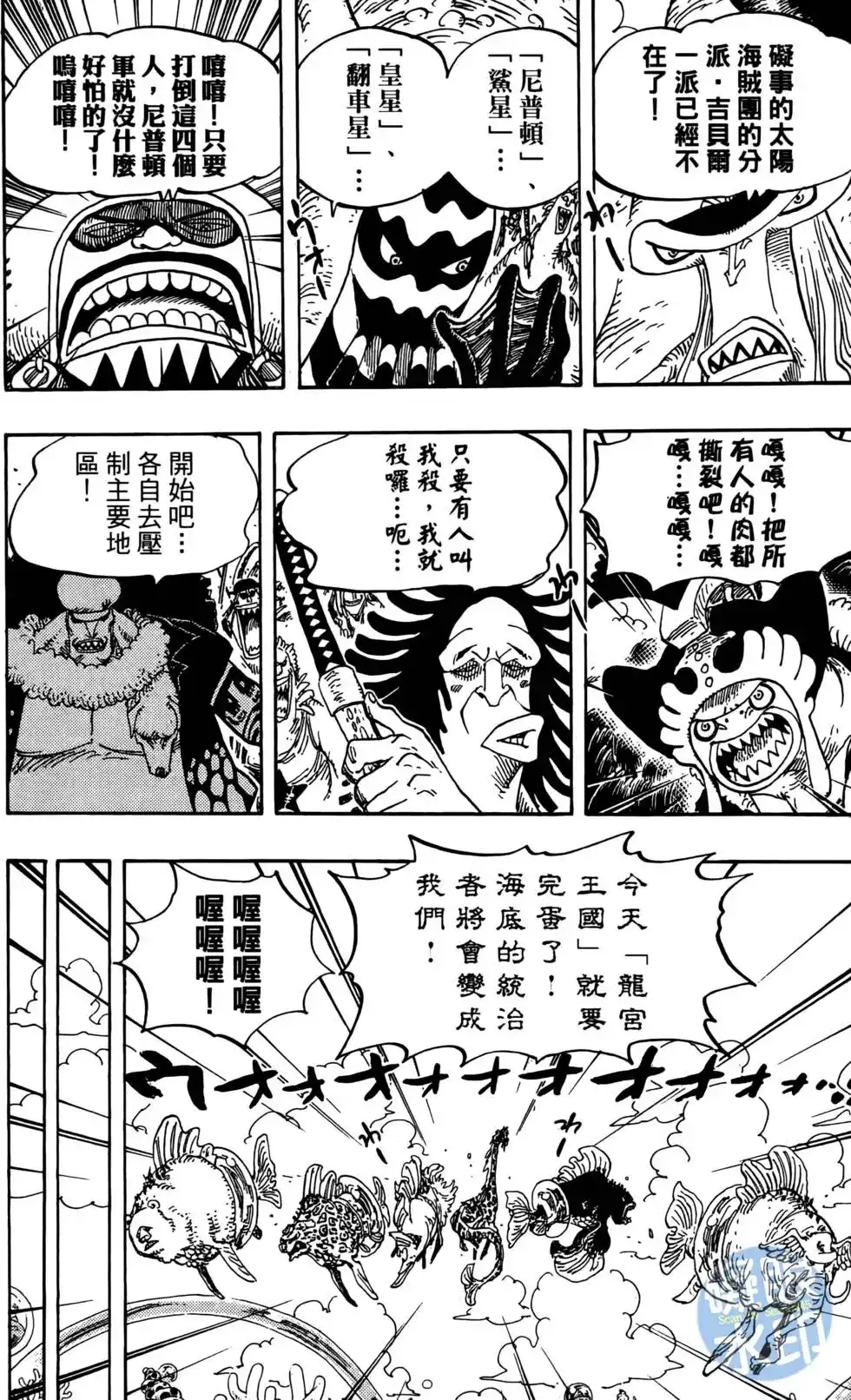 ONE PIECE航海王 单行本 第63卷 第30页