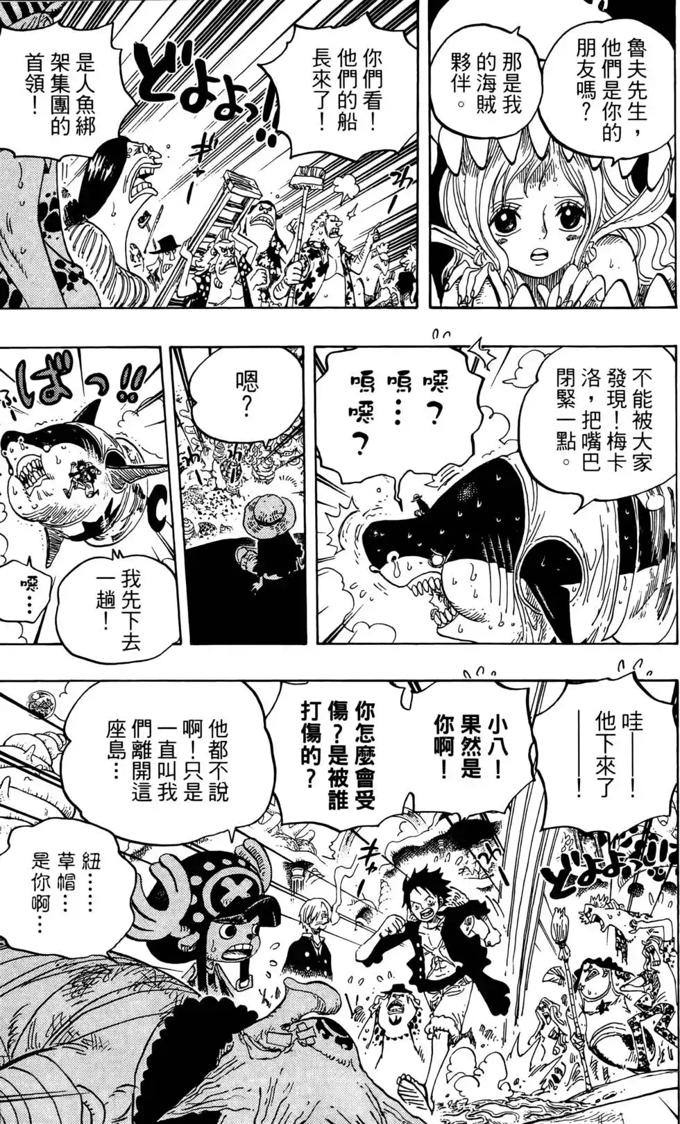 ONE PIECE航海王 单行本 第63卷 第57页