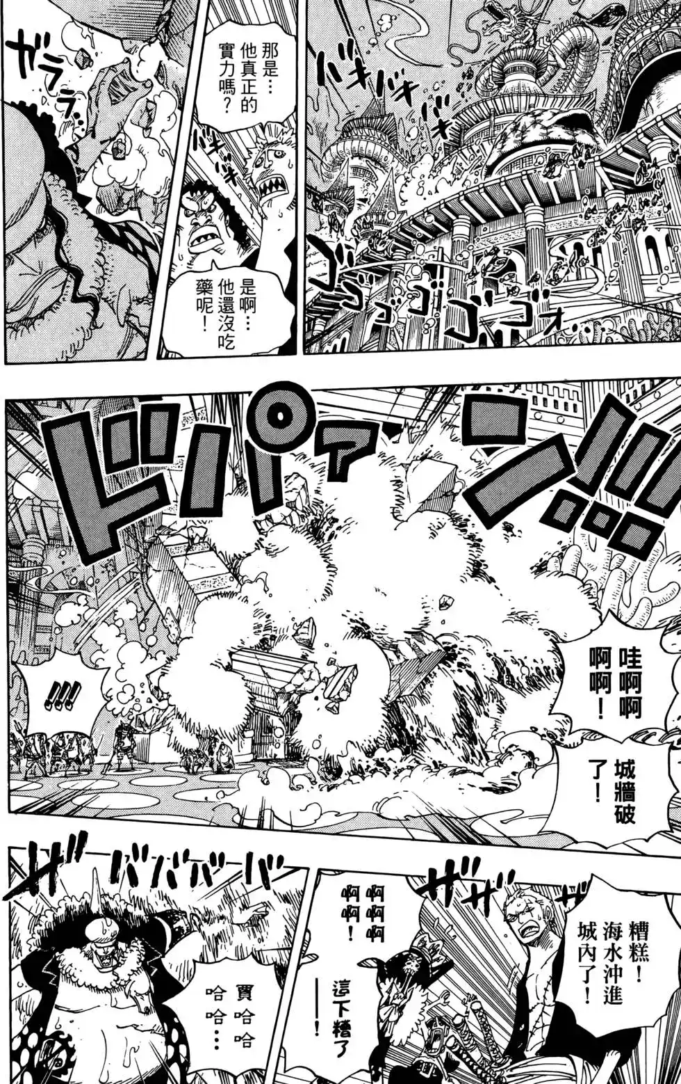 ONE PIECE航海王 单行本 第63卷 第48页
