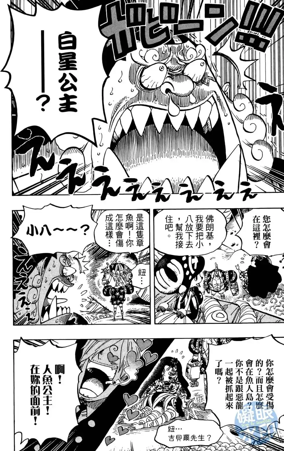 ONE PIECE航海王 单行本 第63卷 第92页