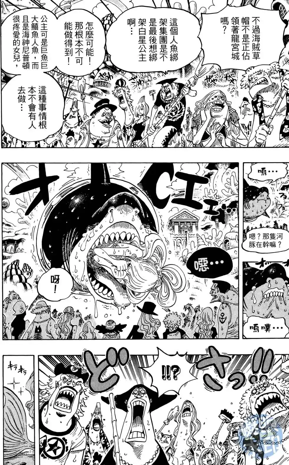 ONE PIECE航海王 单行本 第63卷 第58页