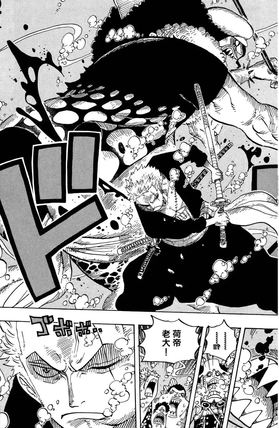 ONE PIECE航海王 单行本 第63卷 第79页