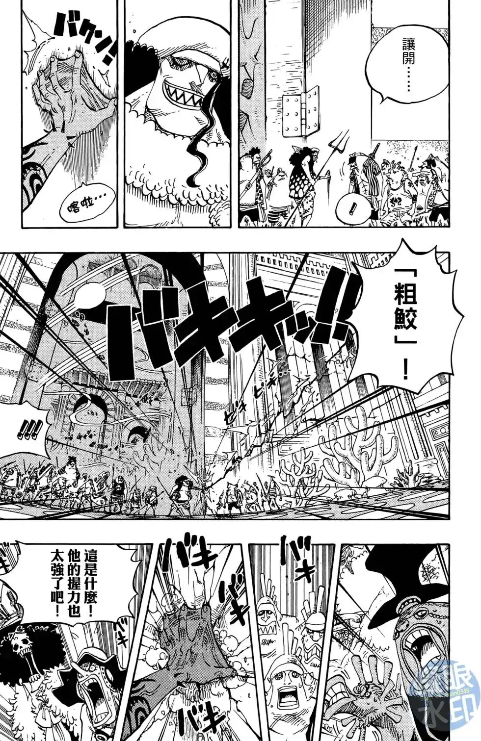 ONE PIECE航海王 单行本 第63卷 第47页