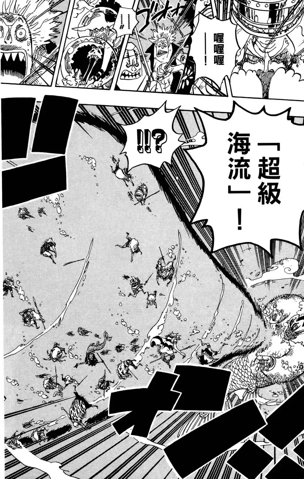 ONE PIECE航海王 单行本 第63卷 第84页