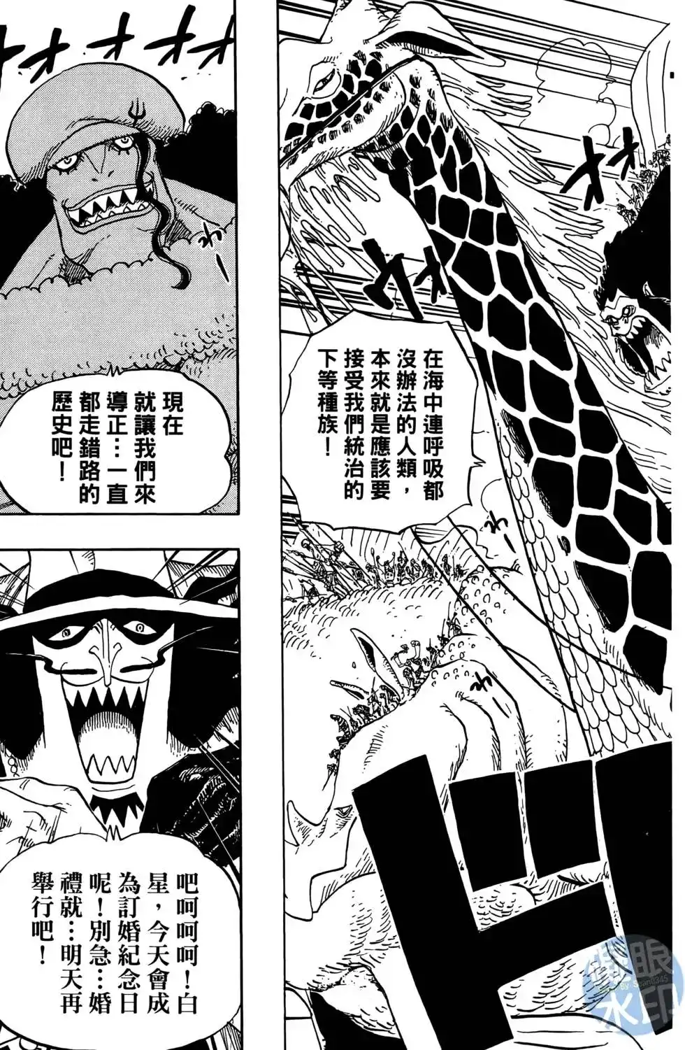 ONE PIECE航海王 单行本 第63卷 第29页