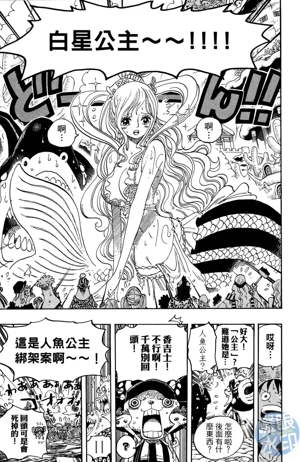 ONE PIECE航海王 单行本 第63卷 第59页