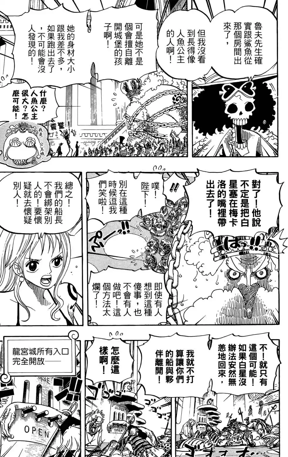 ONE PIECE航海王 单行本 第63卷 第33页