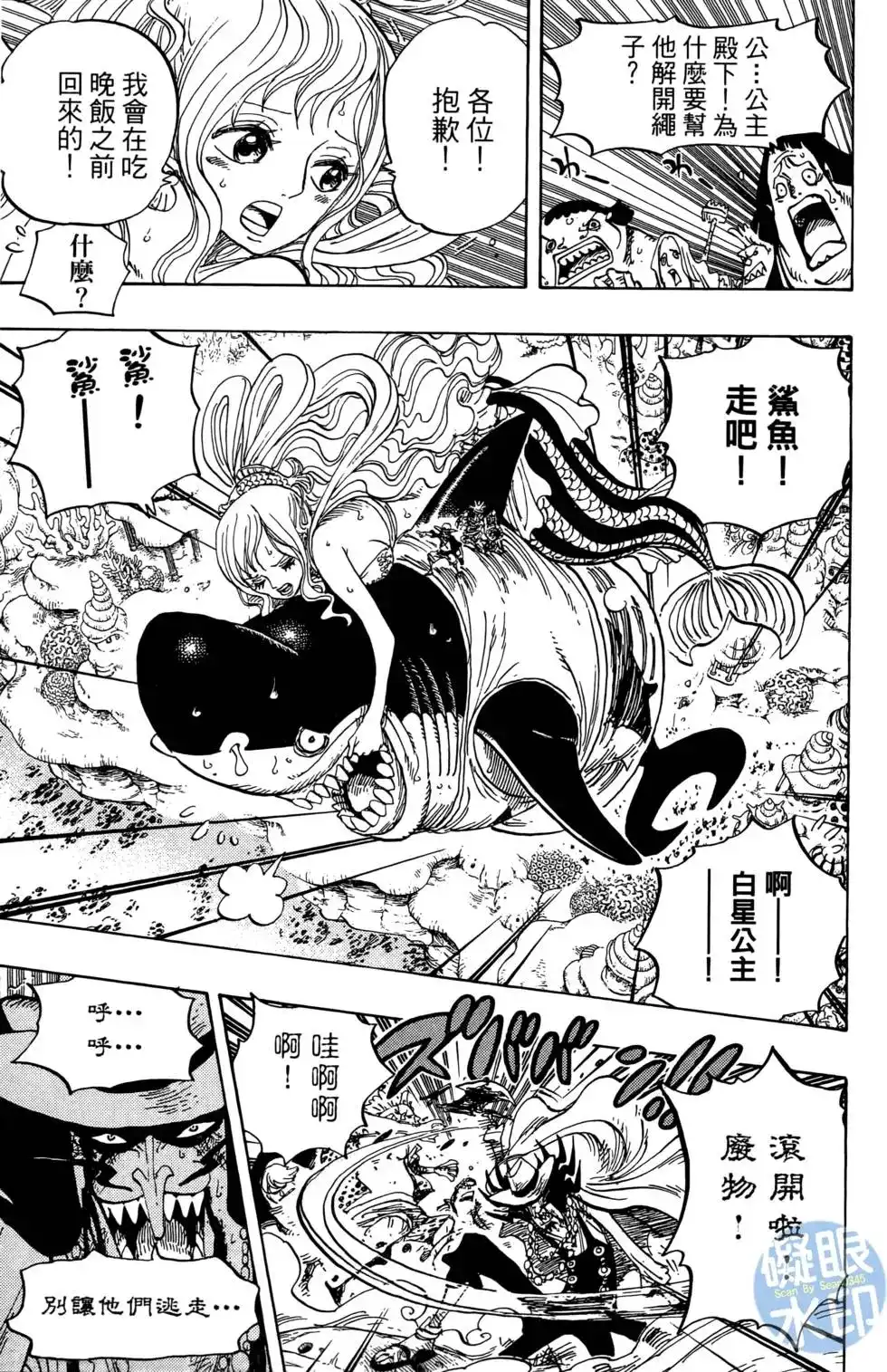 ONE PIECE航海王 单行本 第63卷 第73页