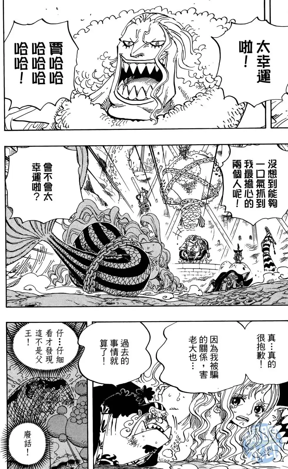 ONE PIECE航海王 单行本 第64卷 第114页