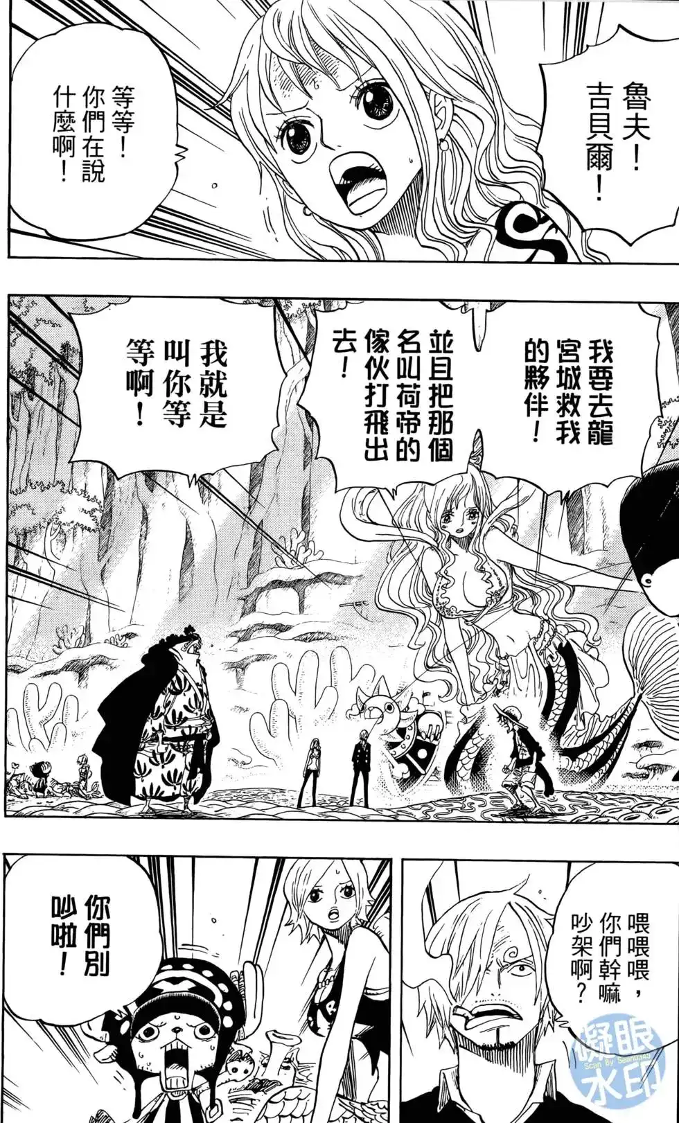 ONE PIECE航海王 单行本 第64卷 第48页