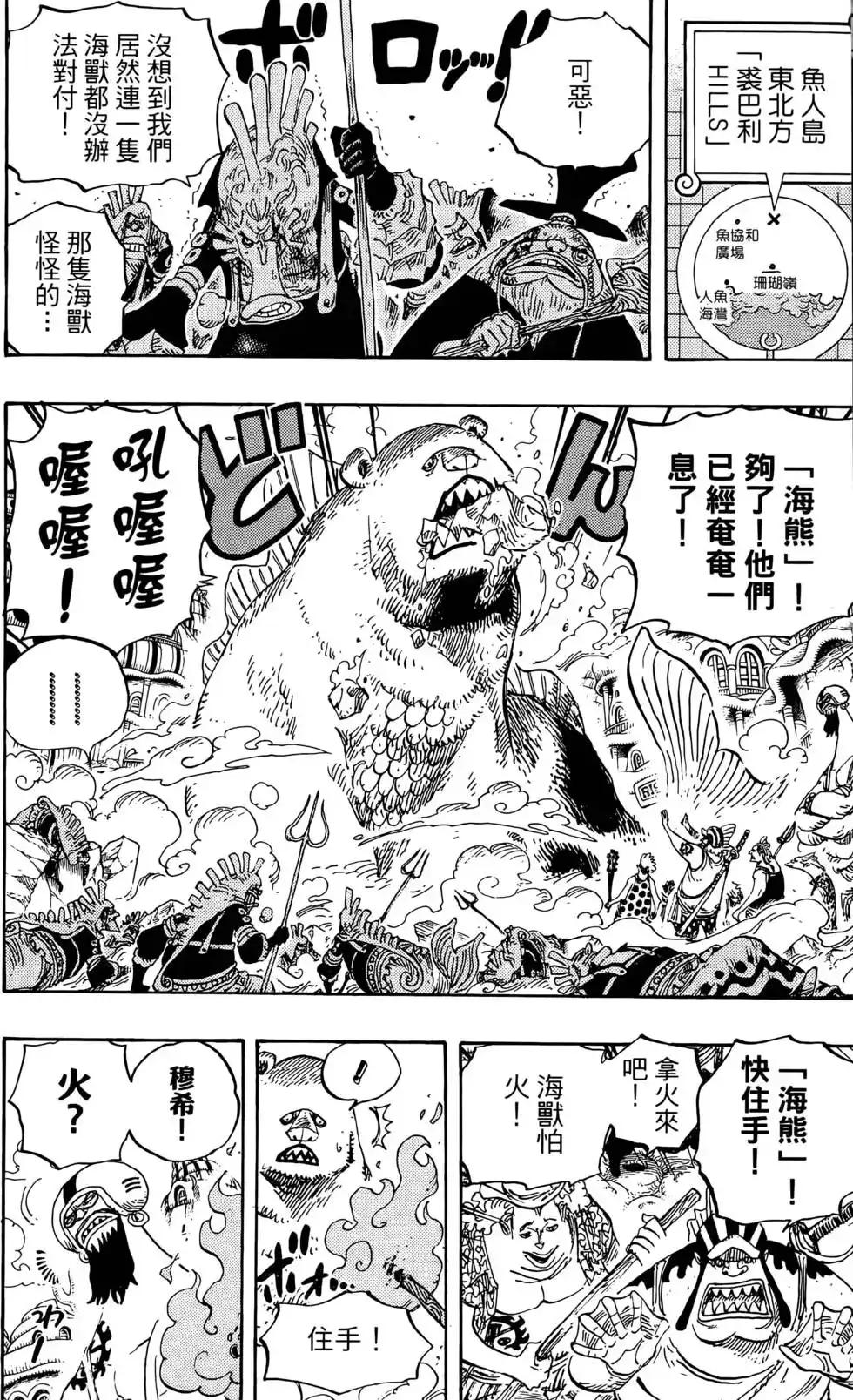 ONE PIECE航海王 单行本 第64卷 第78页