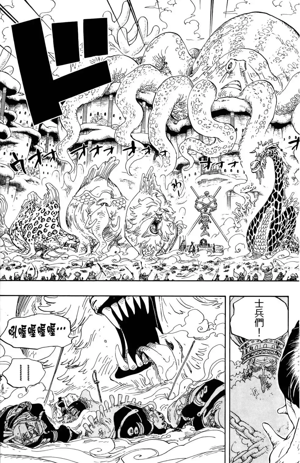 ONE PIECE航海王 单行本 第64卷 第93页
