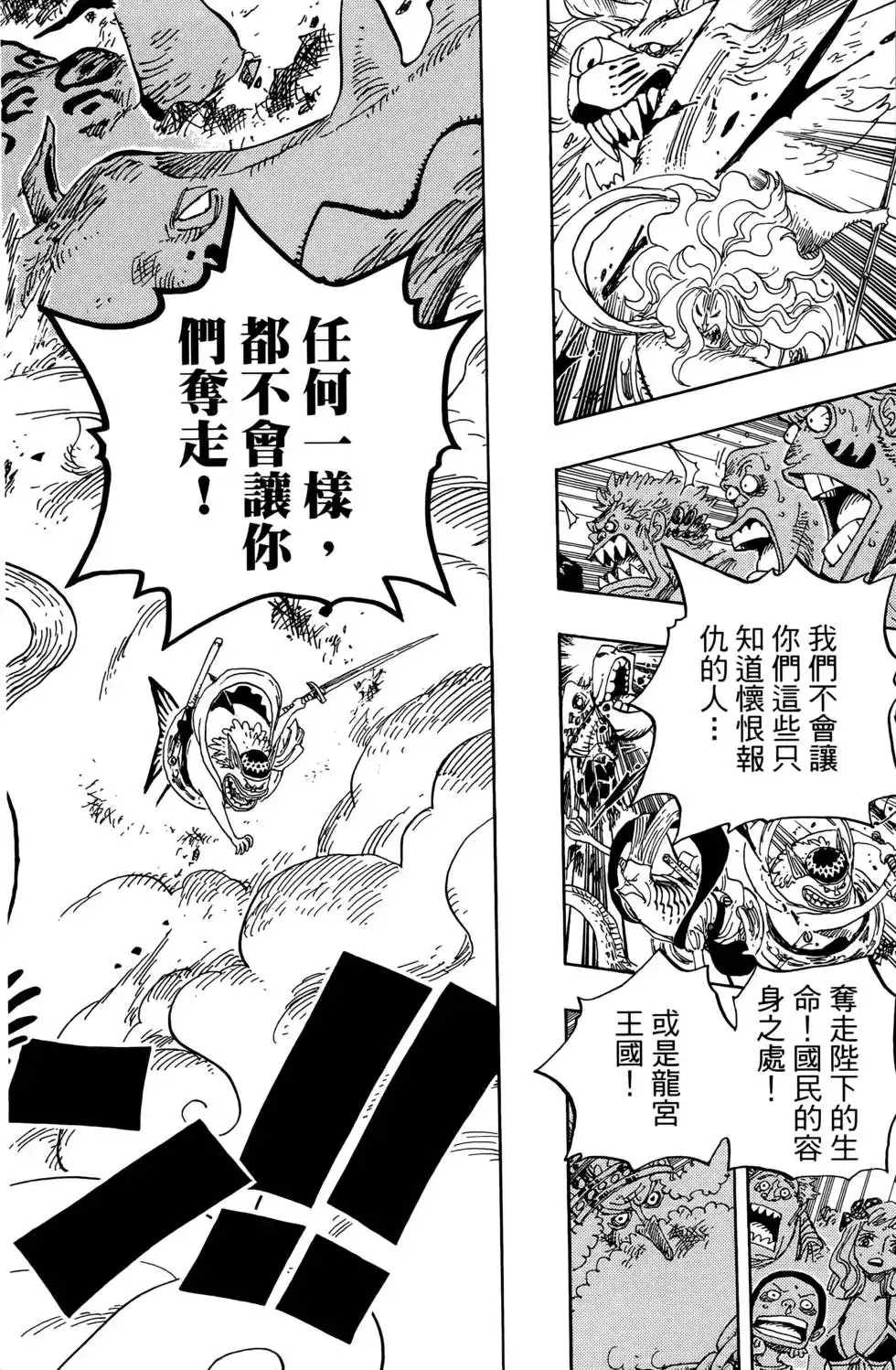 ONE PIECE航海王 单行本 第64卷 第102页