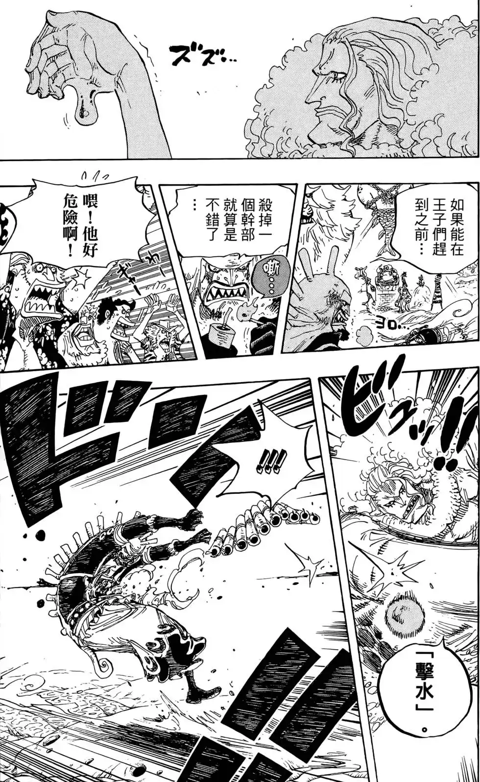 ONE PIECE航海王 单行本 第64卷 第95页