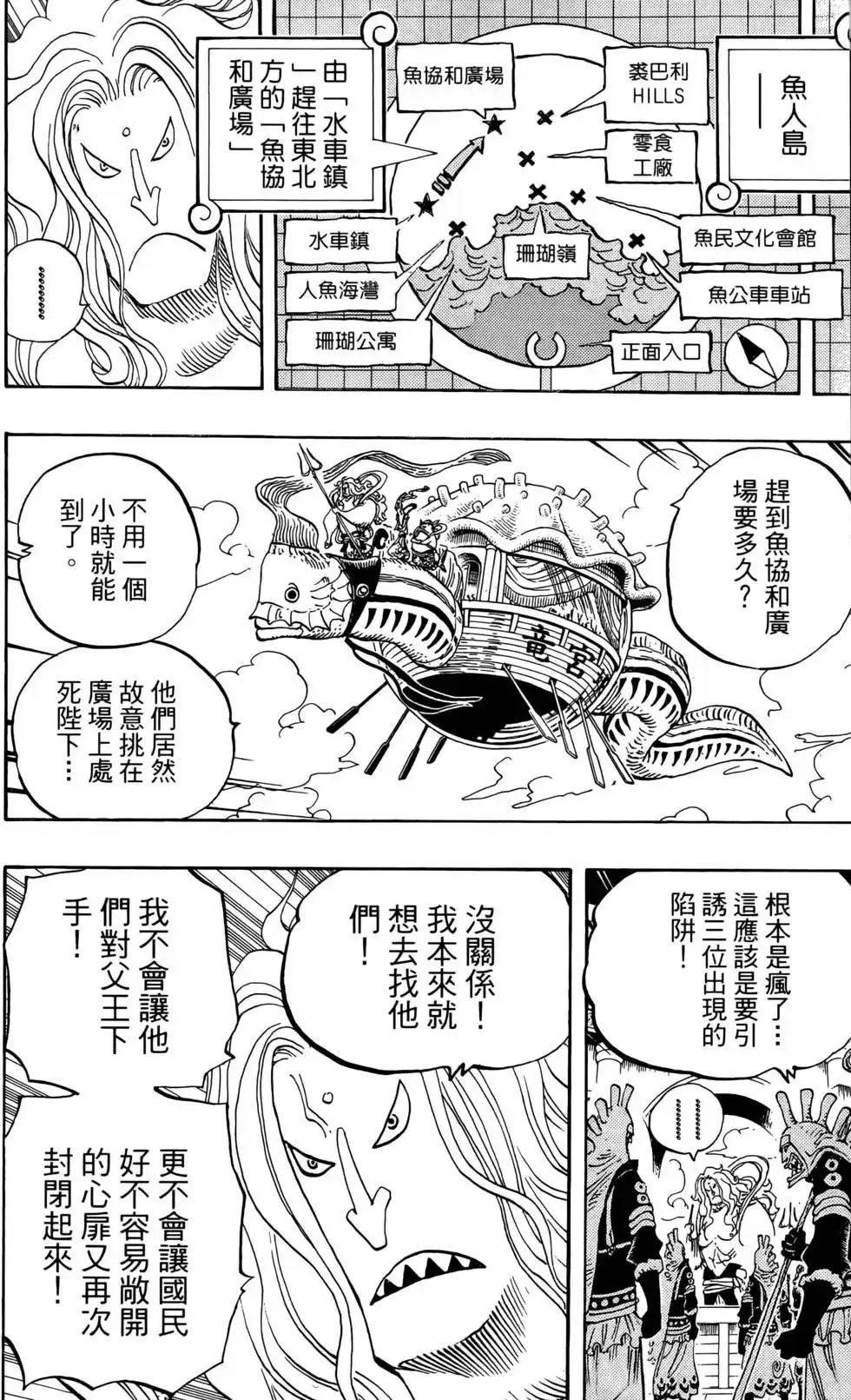 ONE PIECE航海王 单行本 第64卷 第76页