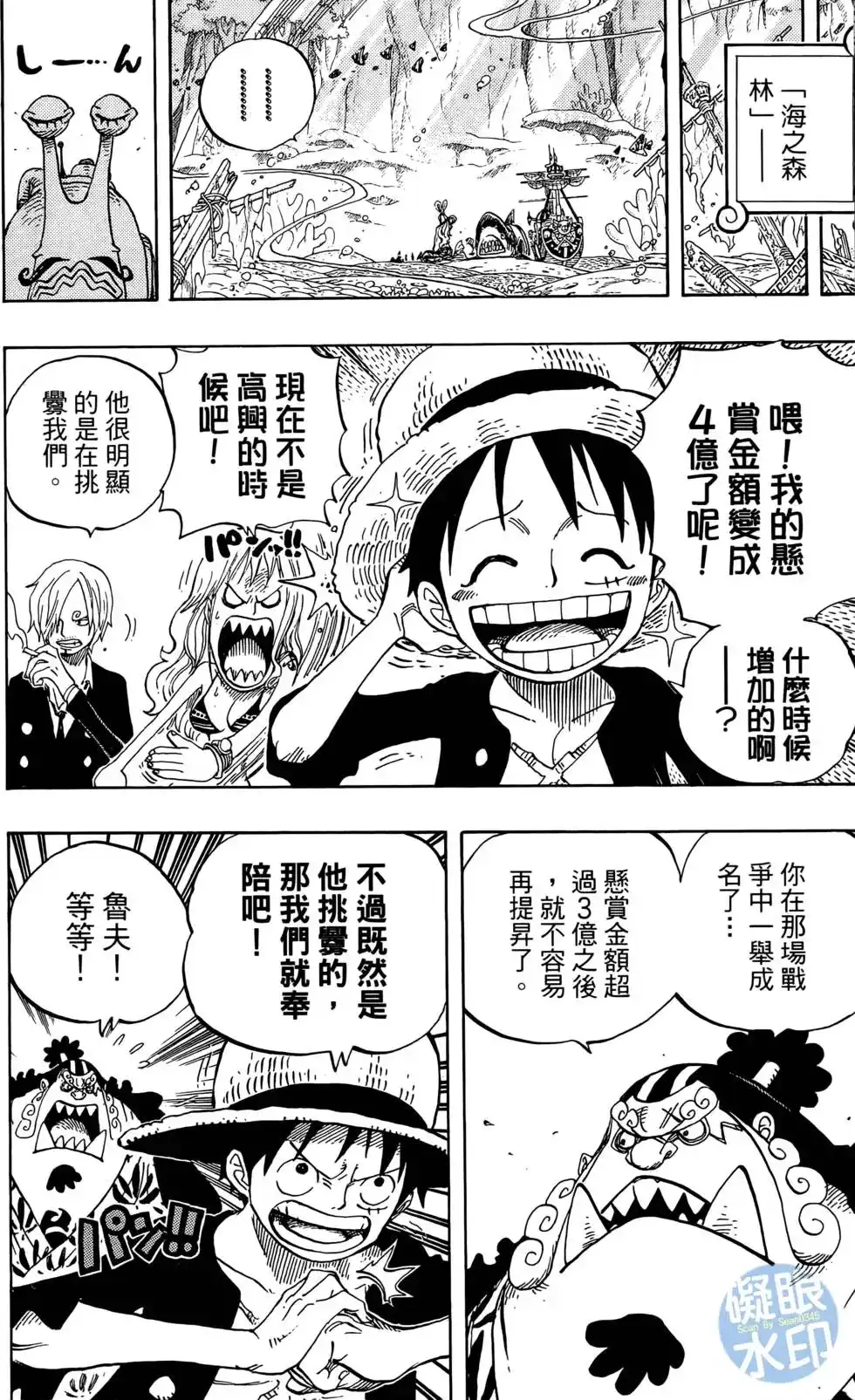 ONE PIECE航海王 单行本 第64卷 第42页