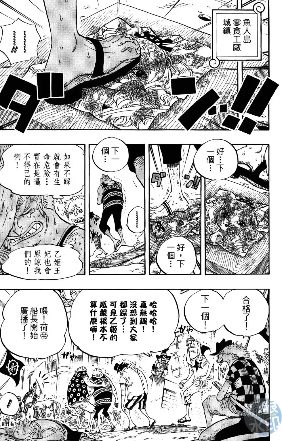 ONE PIECE航海王 单行本 第64卷 第29页
