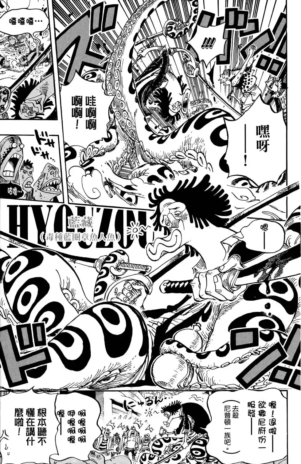 ONE PIECE航海王 单行本 第64卷 第73页