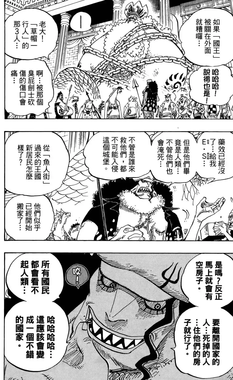 ONE PIECE航海王 单行本 第64卷 第60页