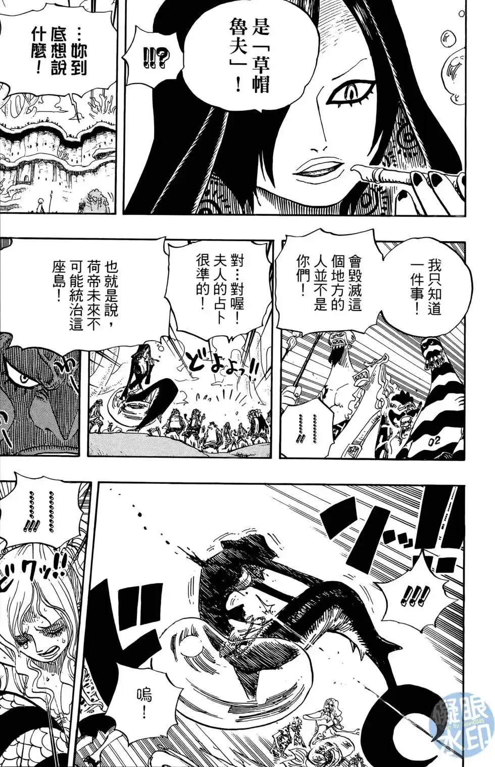 ONE PIECE航海王 单行本 第64卷 第119页