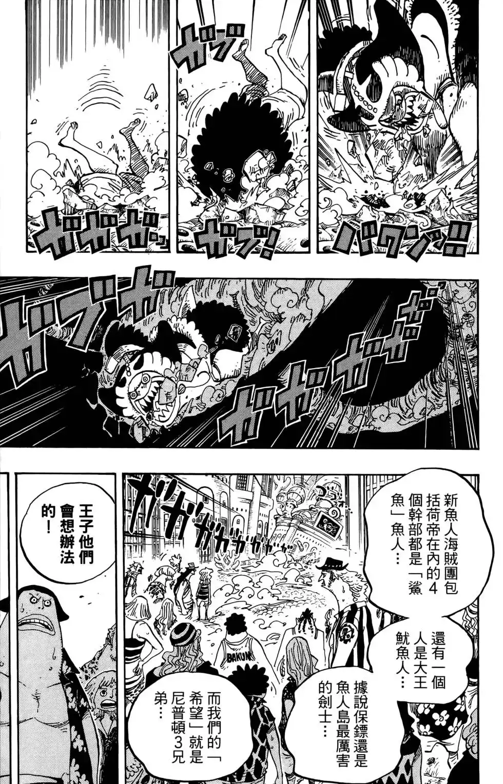 ONE PIECE航海王 单行本 第64卷 第63页