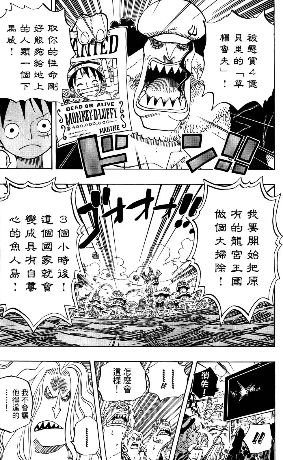 ONE PIECE航海王 单行本 第64卷 第39页