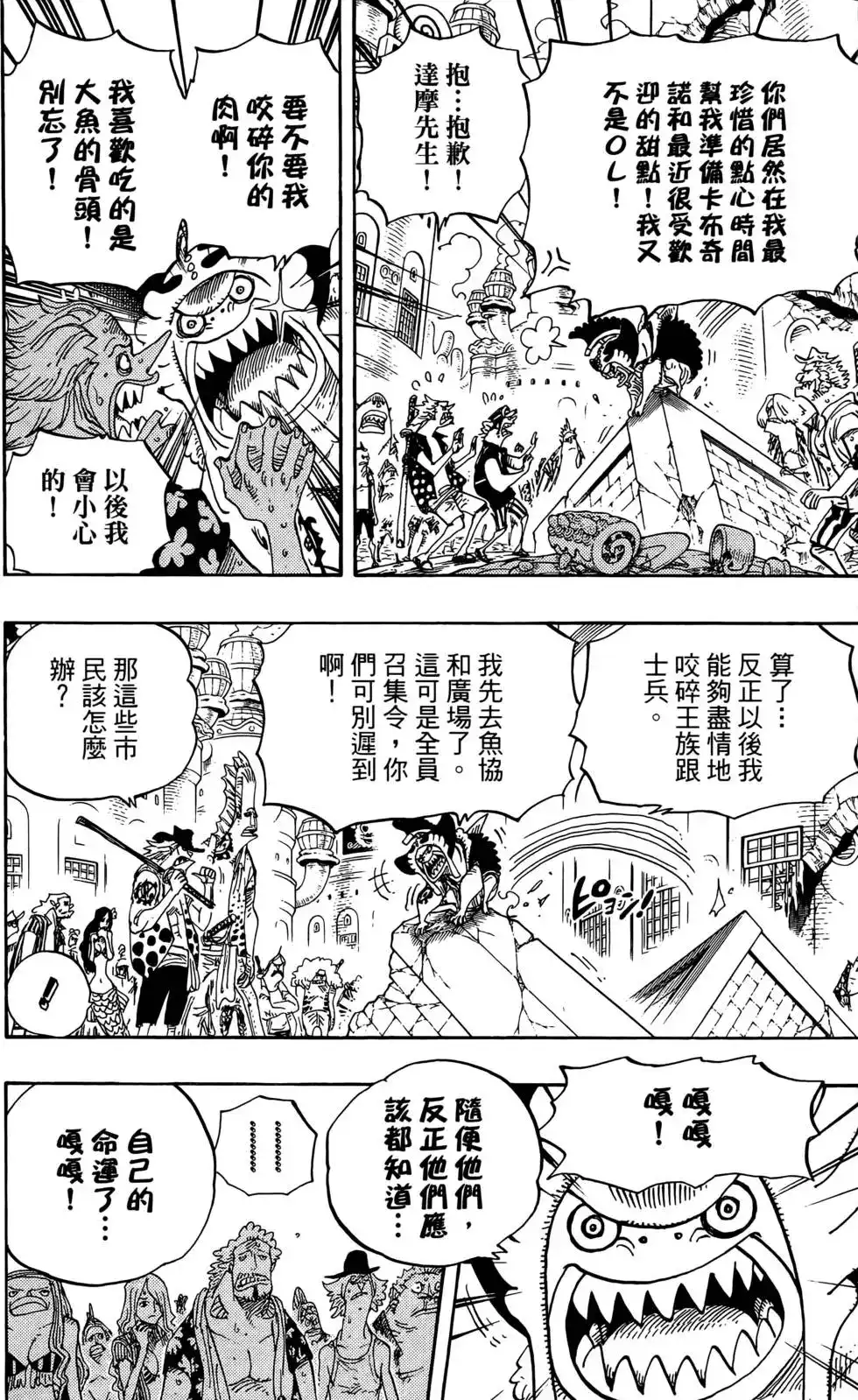 ONE PIECE航海王 单行本 第64卷 第62页