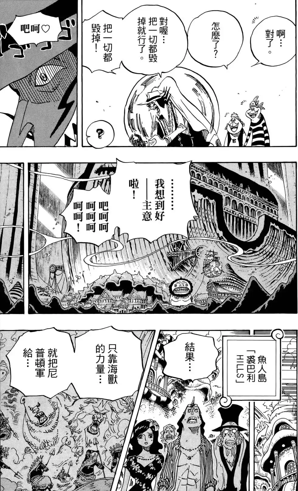 ONE PIECE航海王 单行本 第64卷 第89页