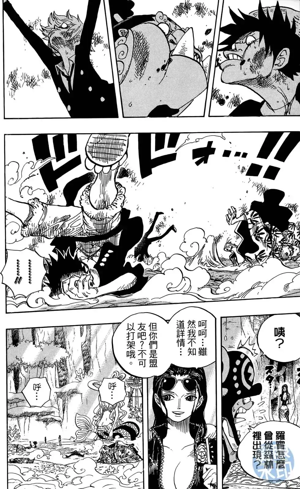 ONE PIECE航海王 单行本 第64卷 第54页