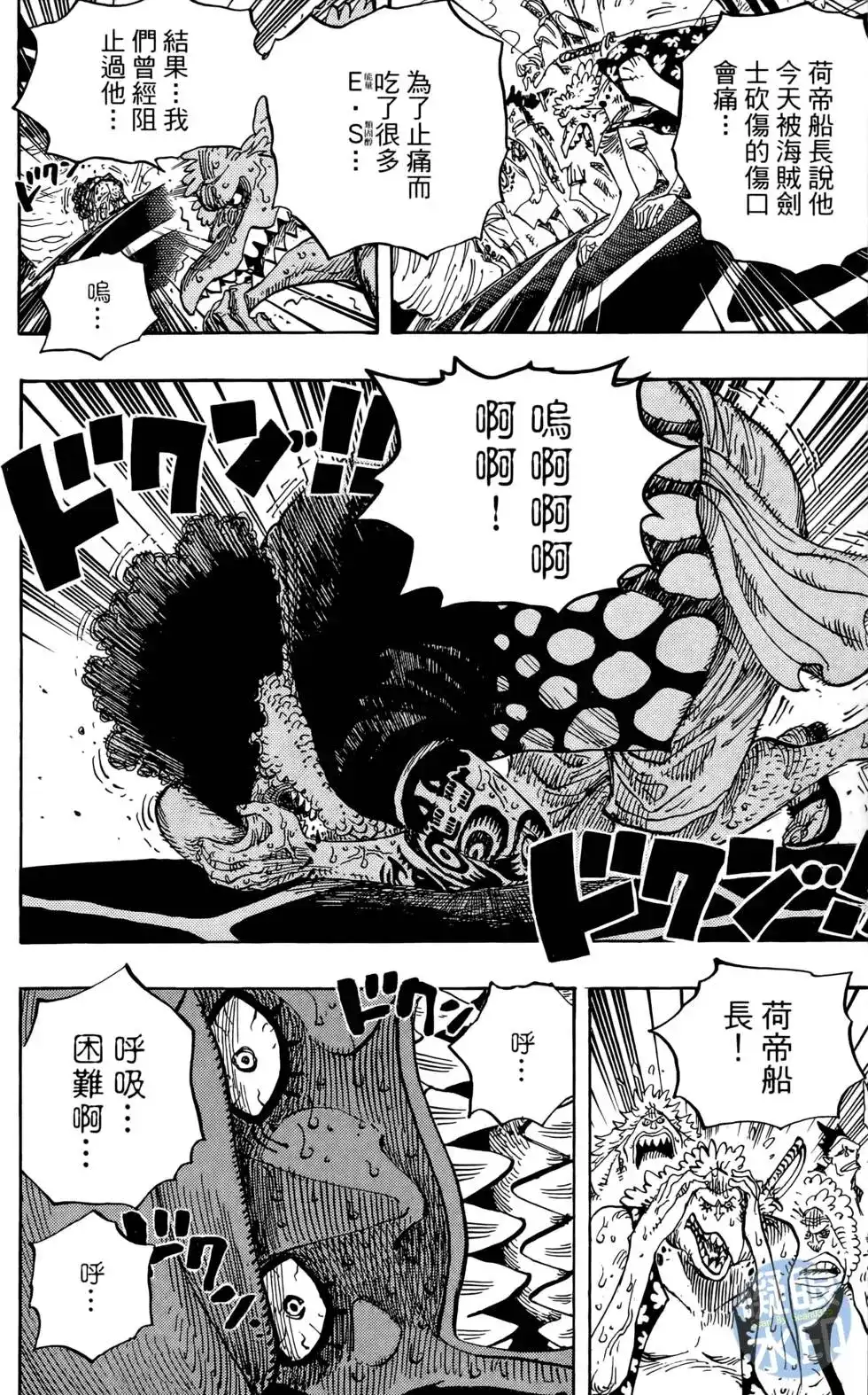 ONE PIECE航海王 单行本 第64卷 第84页