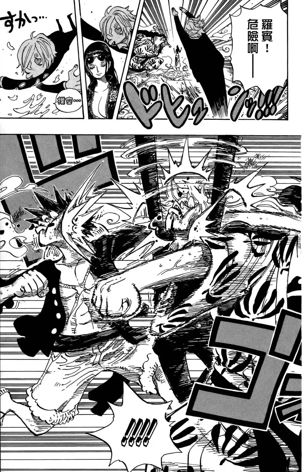 ONE PIECE航海王 单行本 第64卷 第53页