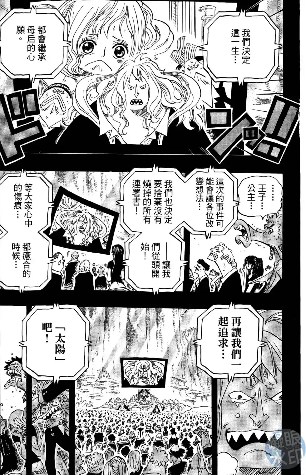 ONE PIECE航海王 单行本 第64卷 第17页