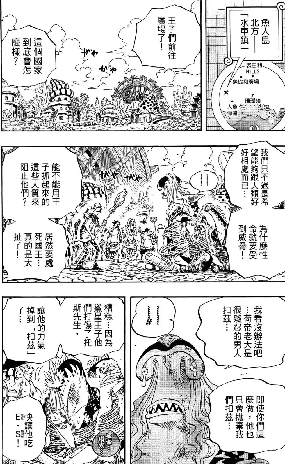 ONE PIECE航海王 单行本 第64卷 第68页