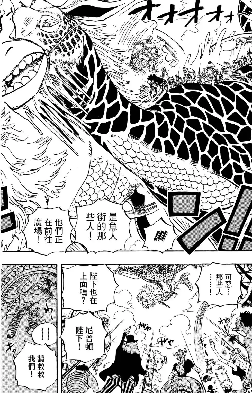 ONE PIECE航海王 单行本 第64卷 第82页