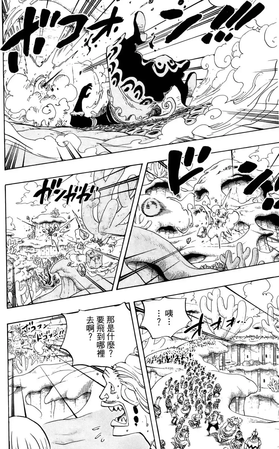 ONE PIECE航海王 单行本 第64卷 第96页