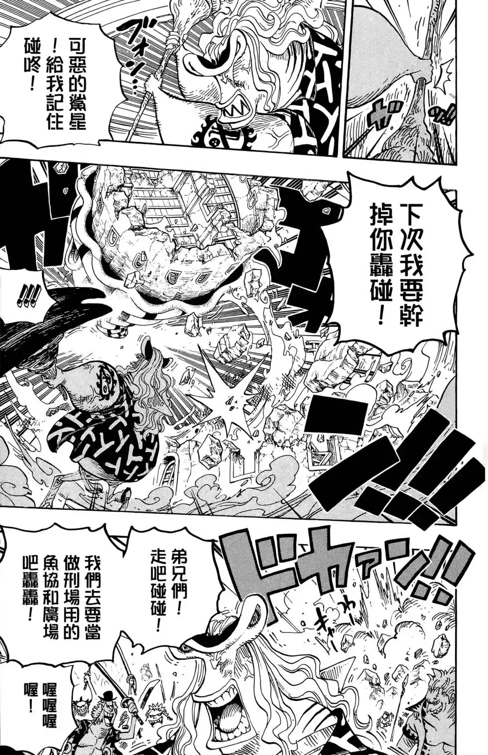 ONE PIECE航海王 单行本 第64卷 第71页