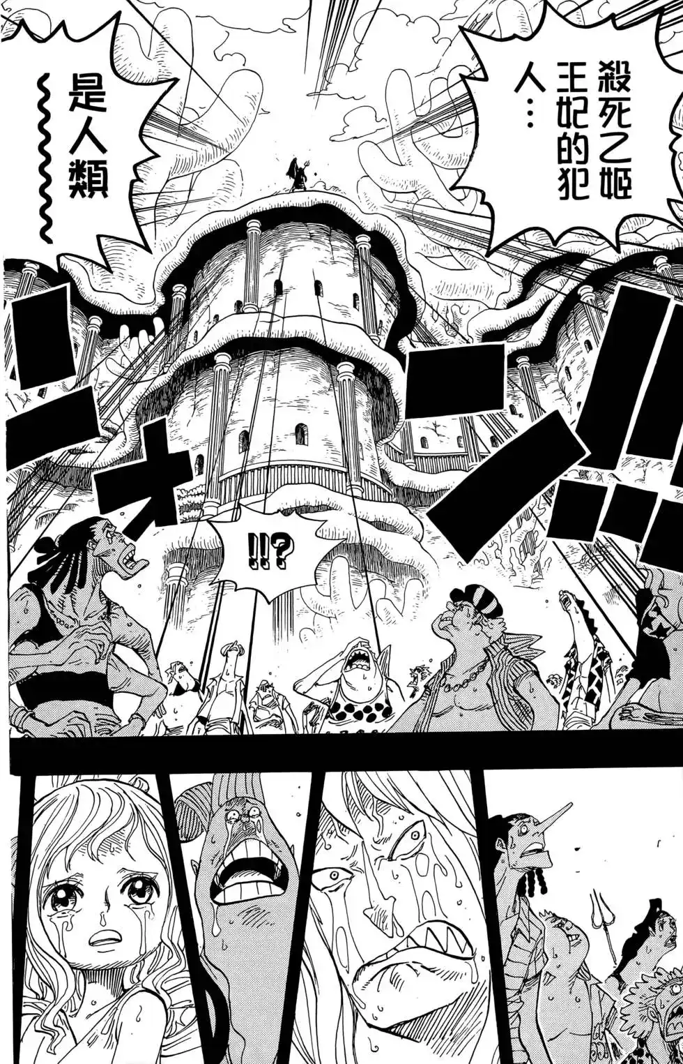 ONE PIECE航海王 单行本 第64卷 第10页