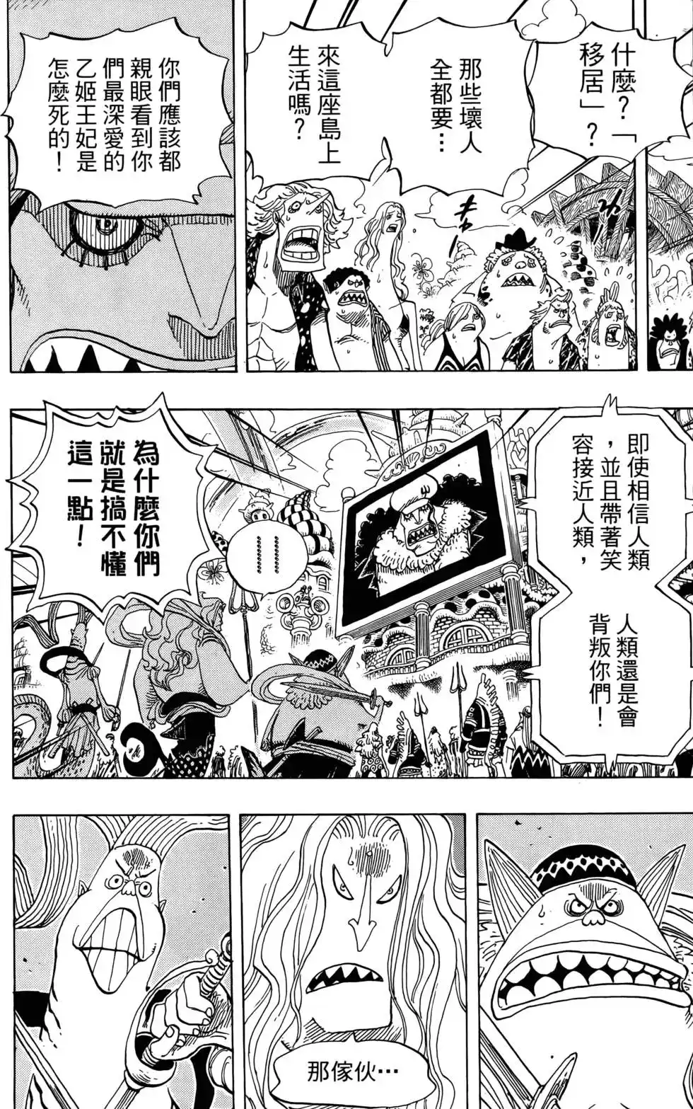 ONE PIECE航海王 单行本 第64卷 第32页