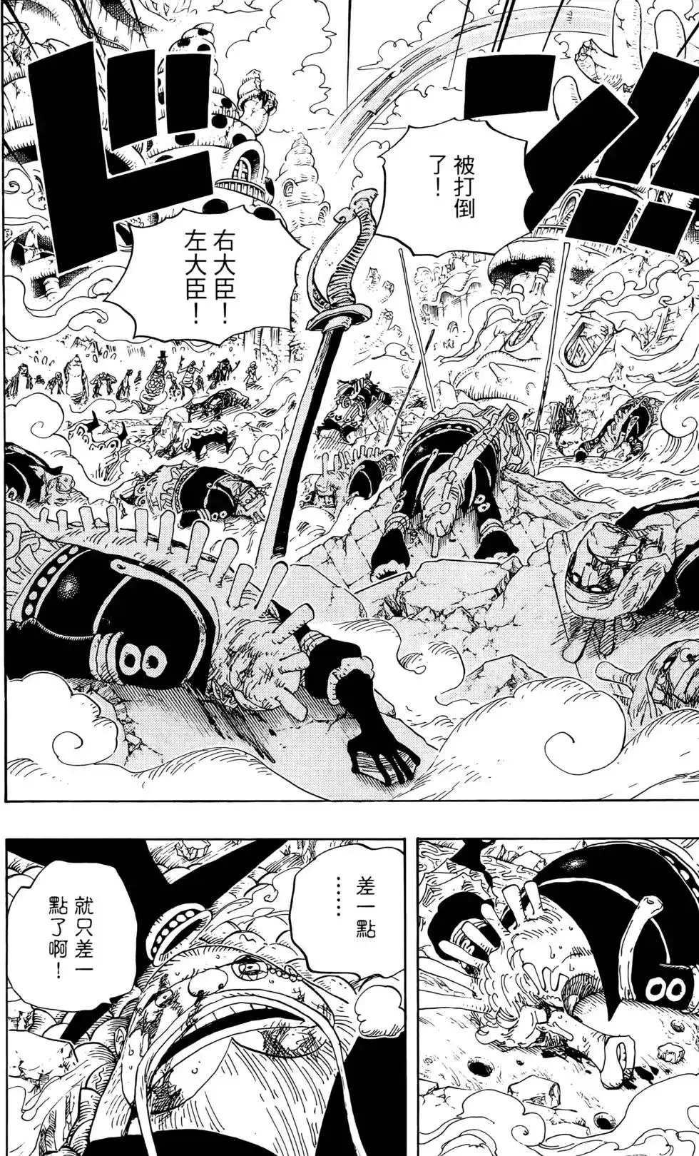 ONE PIECE航海王 单行本 第64卷 第90页