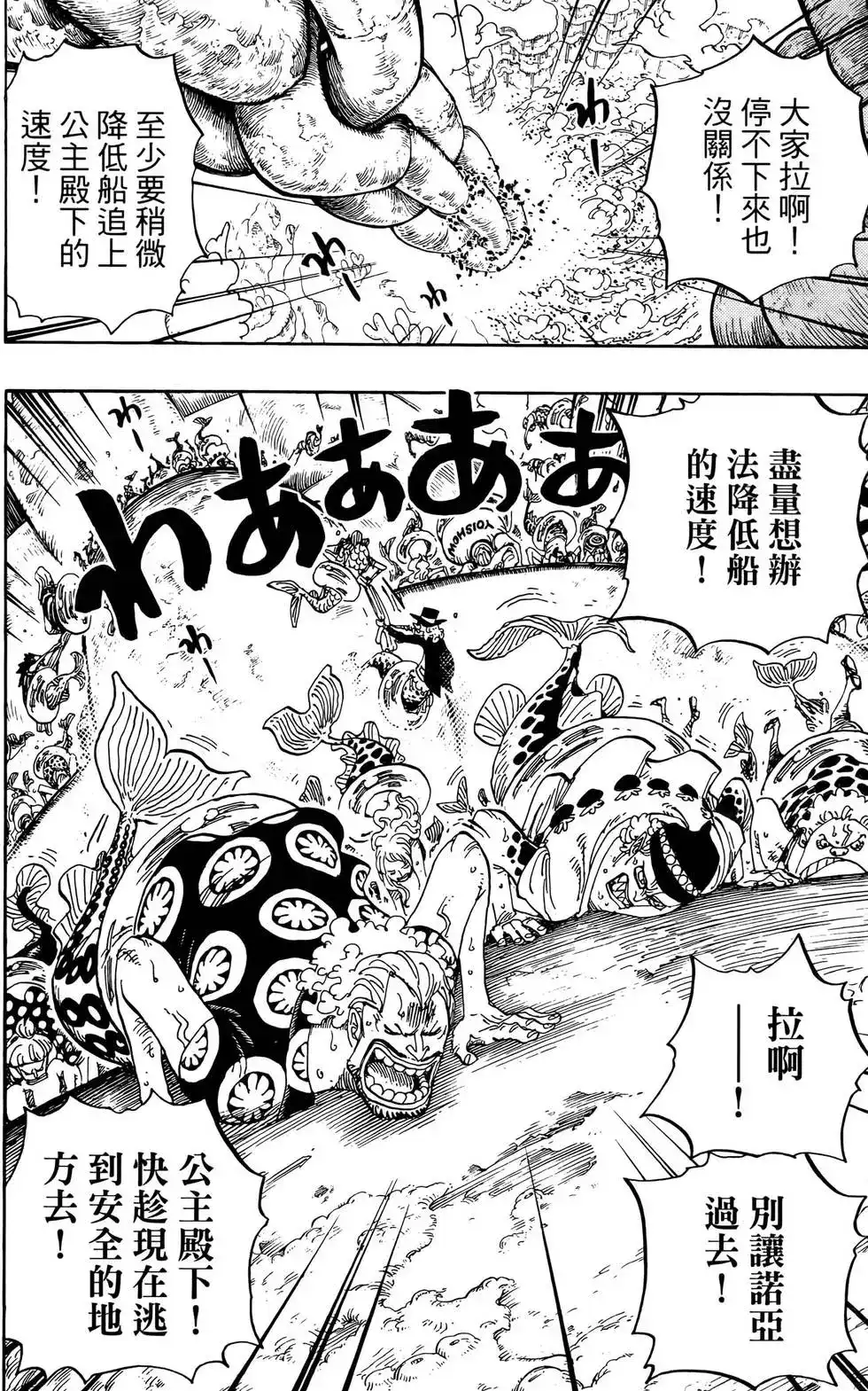 ONE PIECE航海王 单行本 第65卷 第32页