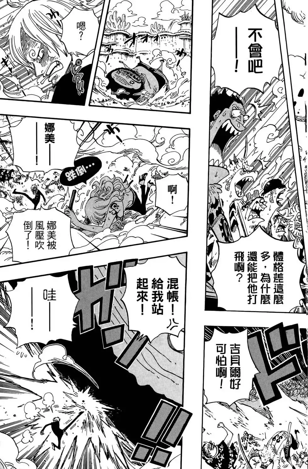ONE PIECE航海王 单行本 第65卷 第61页