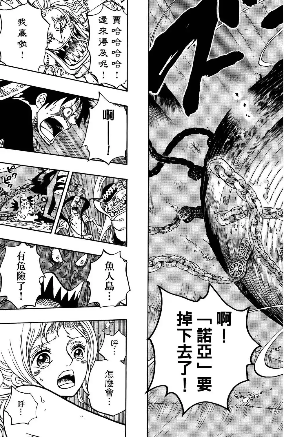 ONE PIECE航海王 单行本 第65卷 第85页