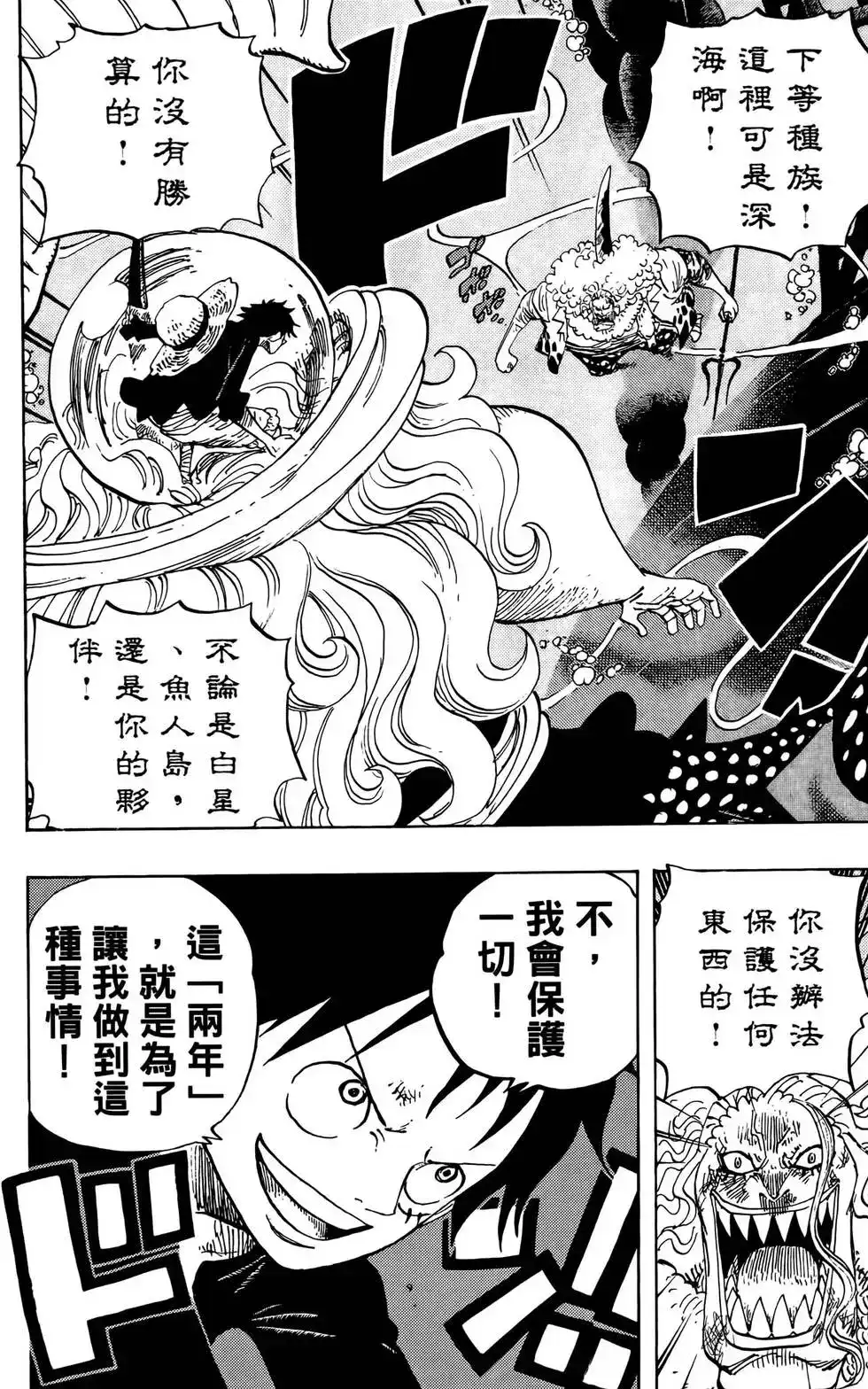 ONE PIECE航海王 单行本 第65卷 第56页
