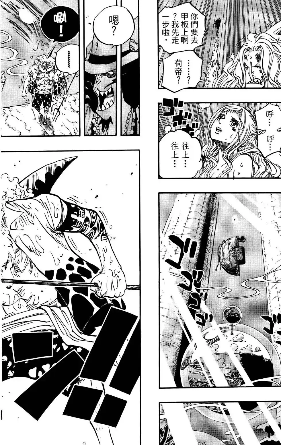 ONE PIECE航海王 单行本 第65卷 第44页