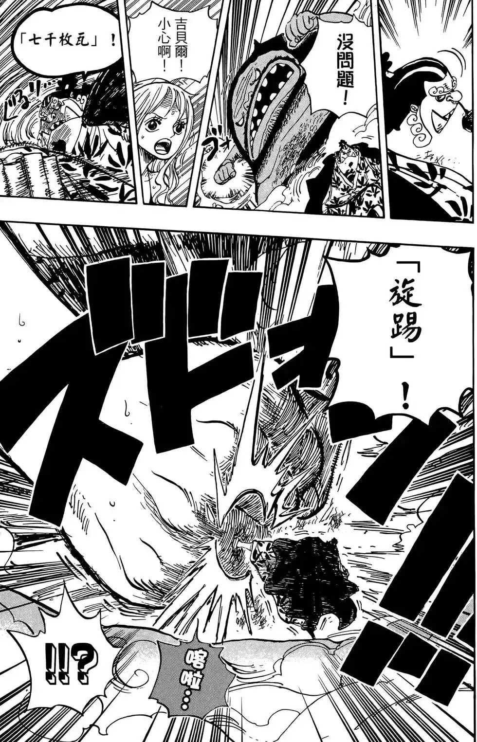 ONE PIECE航海王 单行本 第65卷 第59页